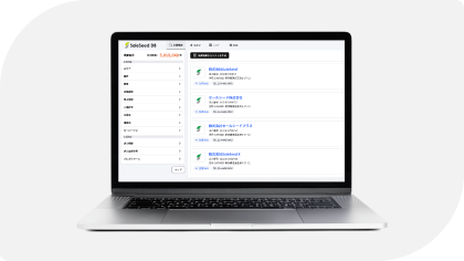担当者につながる。成果につながる。